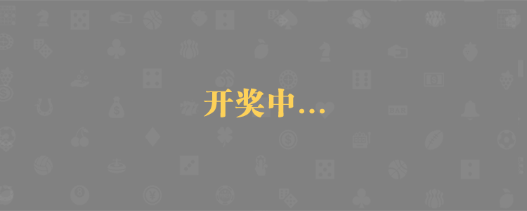 加拿大预测网,加拿大开奖,pc预测,加拿大28官方,加拿大28数据网站